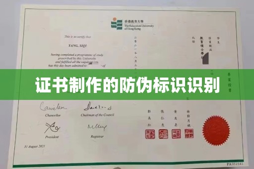 林甸证书制作的防伪标识识别